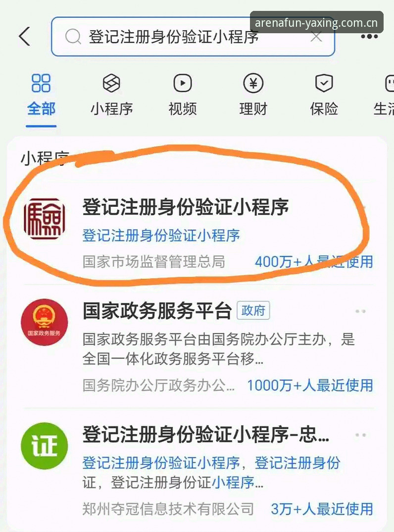 首发身份认证站注册流程 亚星娱乐平台首发身份认证站注册流程完整指南:从登录到解锁游戏权限