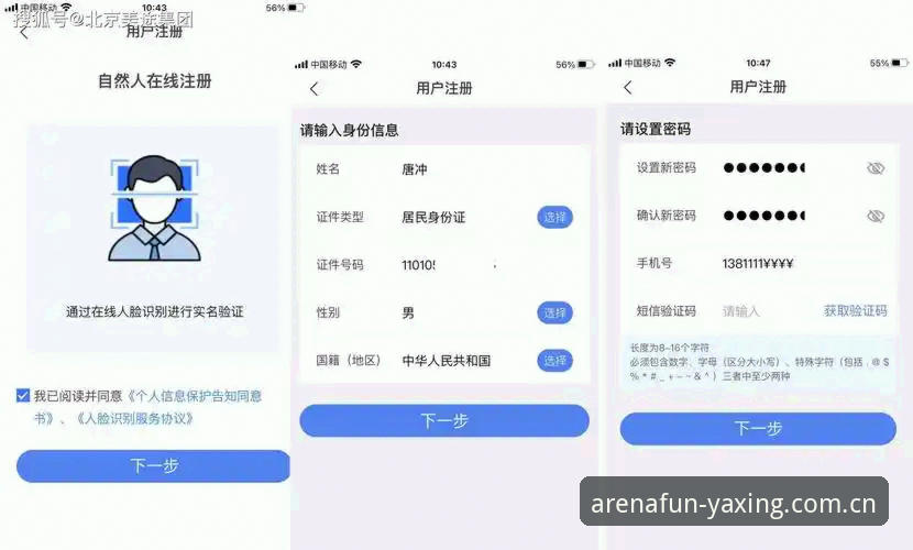 教程：亚星娱乐平台首发身份认证站APP iOS下载包功能详解——从安装到注册的完整操作指南